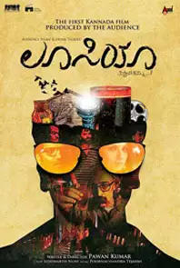 Lucia Kannada Movie Free Download In Utorrent